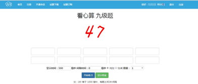 25175正版教学管理系统 信息系统集成服务的核心支柱